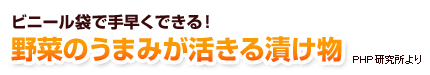 �ӥˡ����ޤǼ��᤯�Ǥ��롪��ڤΤ��ޤߤ��褭���Ҥ�ʪ