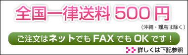 �����Χ����500�ߡʲ��졦Υ��Ͻ�����
����ʸ�ϥͥåȤǤ�FAX�Ǥ�OK�Ǥ����ʾܤ����ϲ������ȡ�